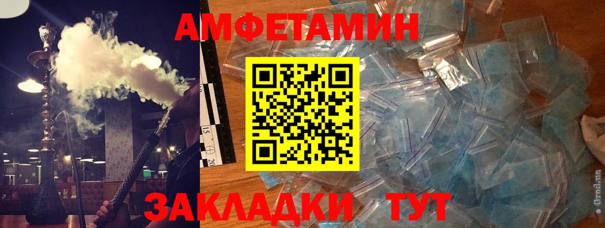 Балахна  Amphetamine  Вход с VPN  АМФЕТАМИН Premium 