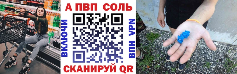 Альфа ПВП Crystall Балахна