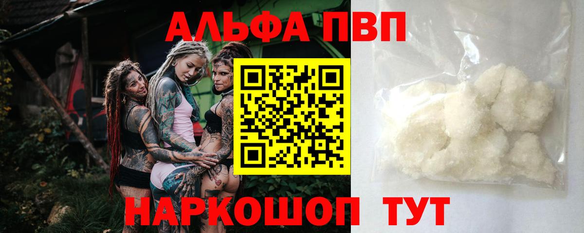 Alpha-PVP СК КРИС Балахна