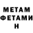 МЕТАДОН кристалл Dotaff