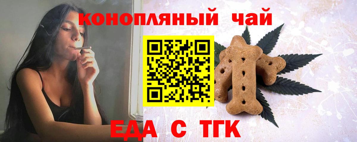 Canna-Cookies марихуана Балахна