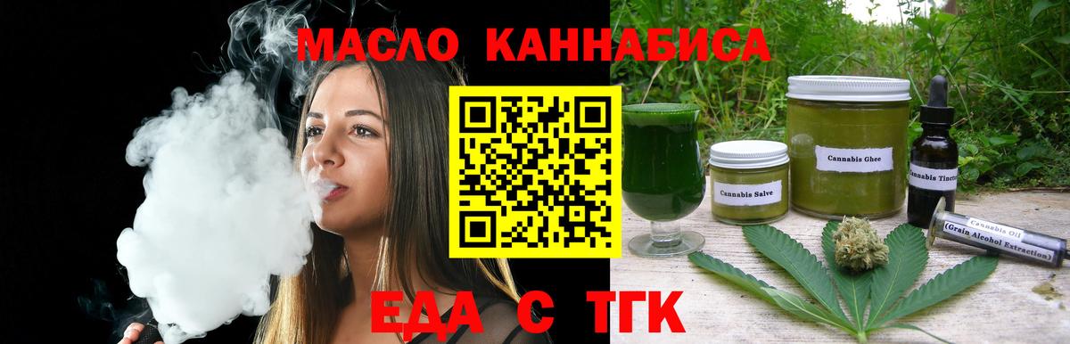 Canna-Cookies конопля  Вход с VPN  Балахна 