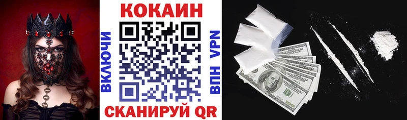 Cocaine 99%  Балахна 