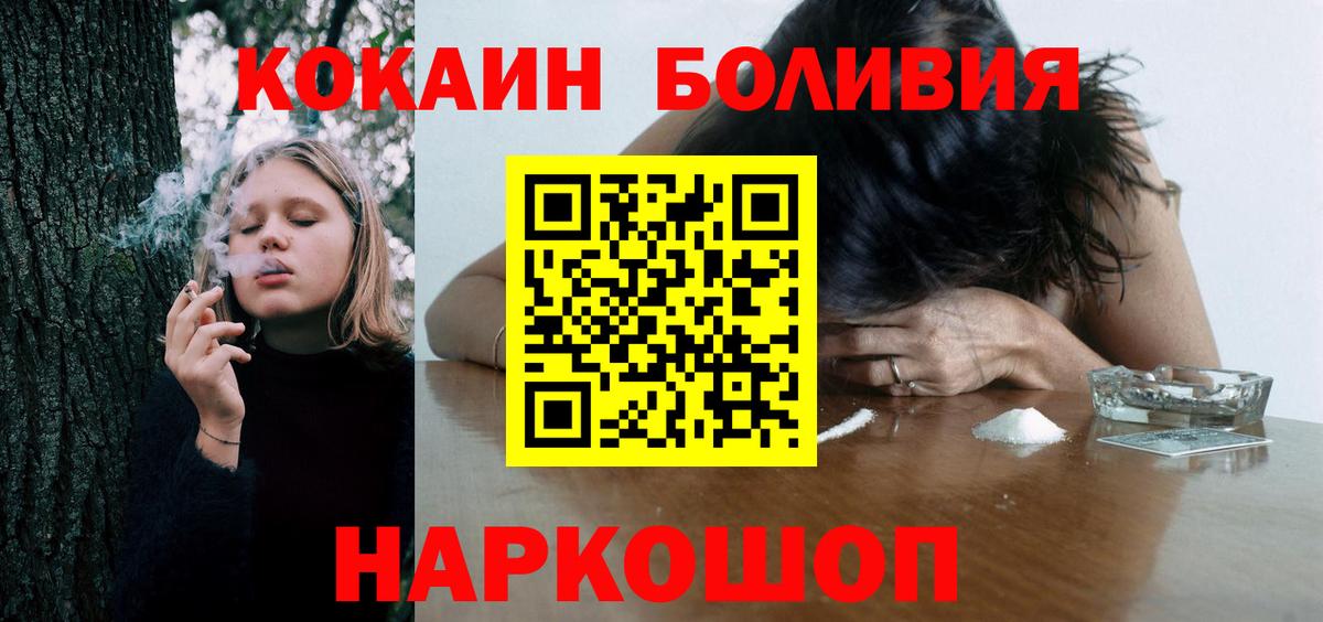 Cocaine Эквадор  Кокаин Columbia  Балахна  Кокаин  Вход с VPN 