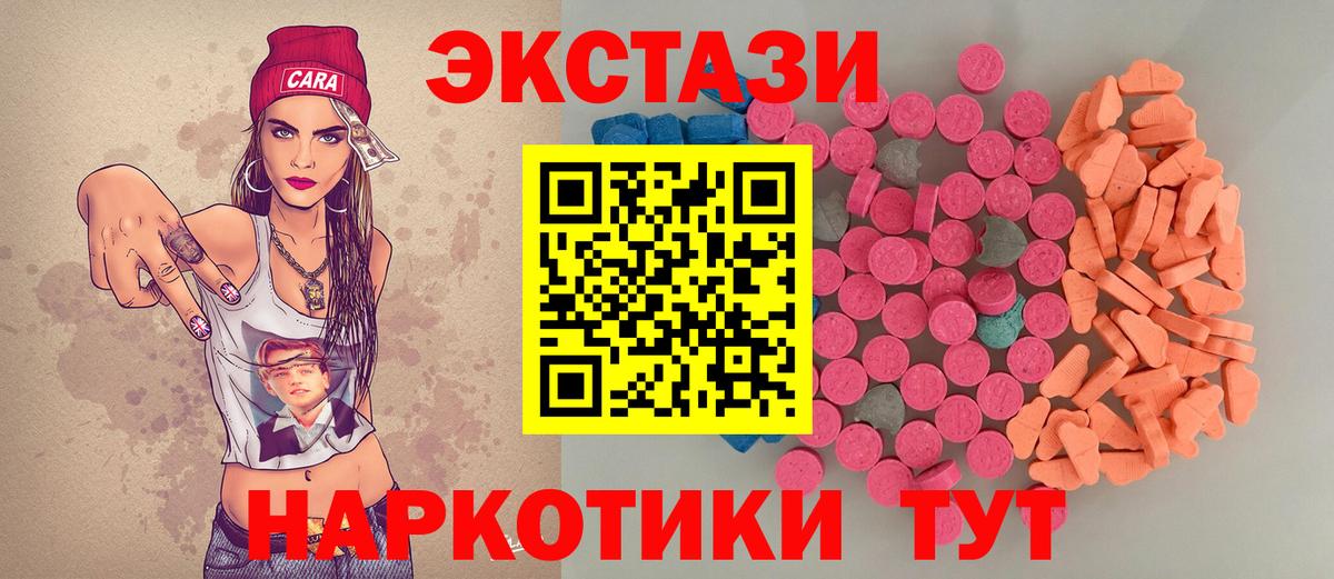 ЭКСТАЗИ MDMA Балахна