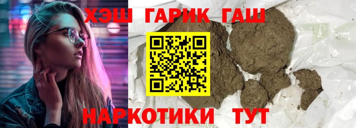 ГАШИШ Изолятор Балахна