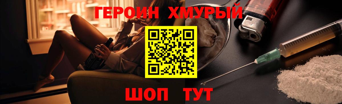 ГЕРОИН хмурый  ГЕРОИН  Балахна  Вход с VPN 