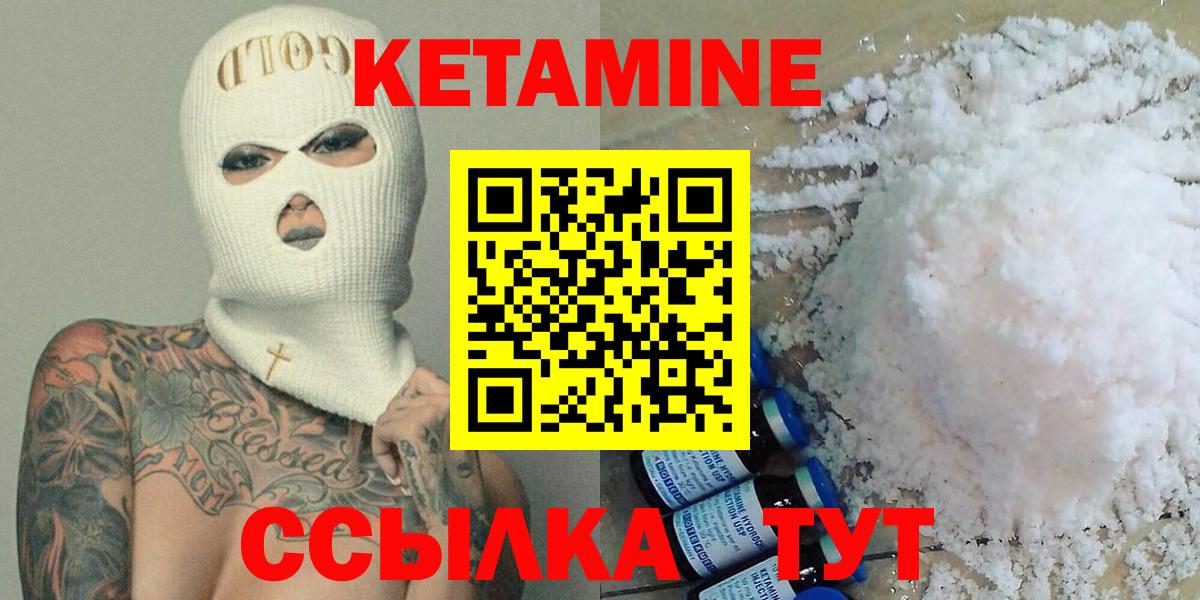 КЕТАМИН ketamine  Вход с VPN  Балахна 