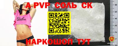 а пвп мука Новоалтайск