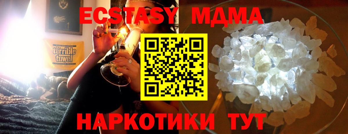 МДМА VHQ  МДМА кристаллы  Вход с VPN  Балахна 