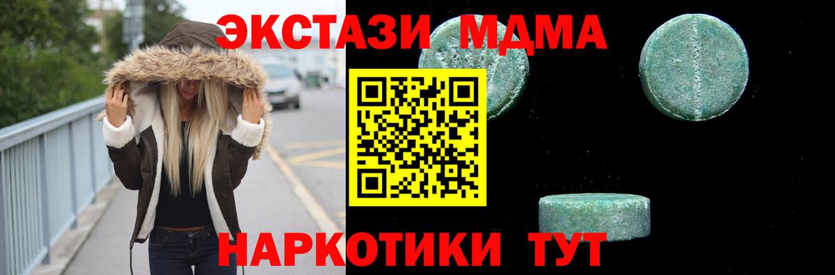 MDMA молли Балахна