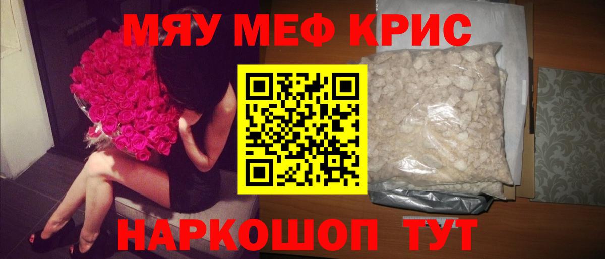 МЕФ  Меф VHQ  Балахна  Вход с VPN  Меф мука 