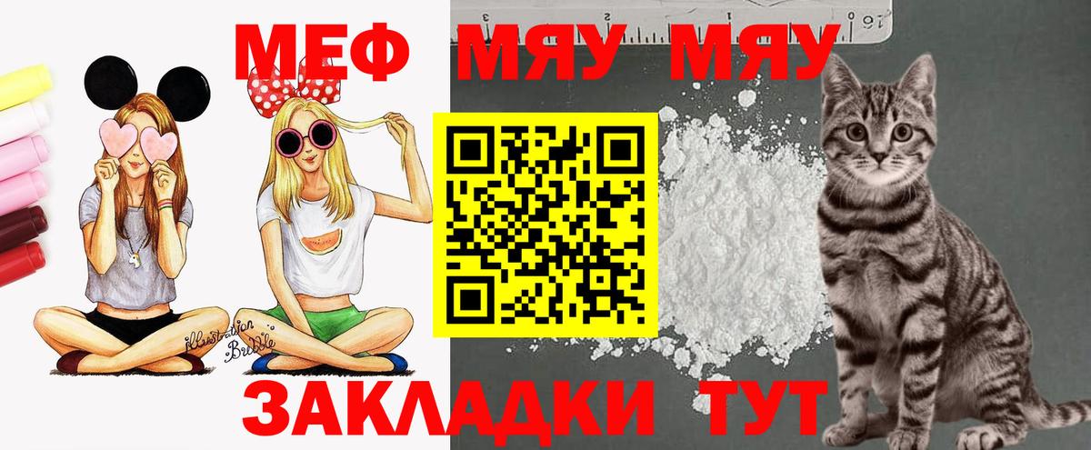 Мефедрон кристаллы Балахна