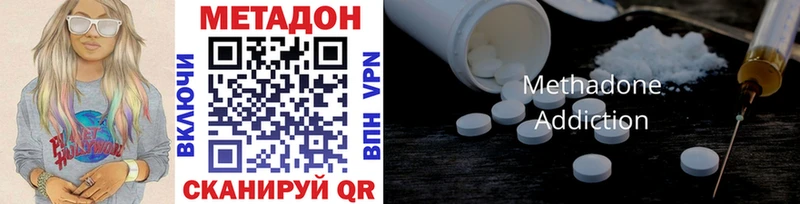 наркошоп Балахна Метадон methadone