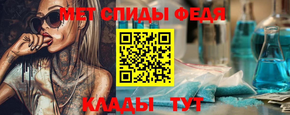 Первитин винт Балахна