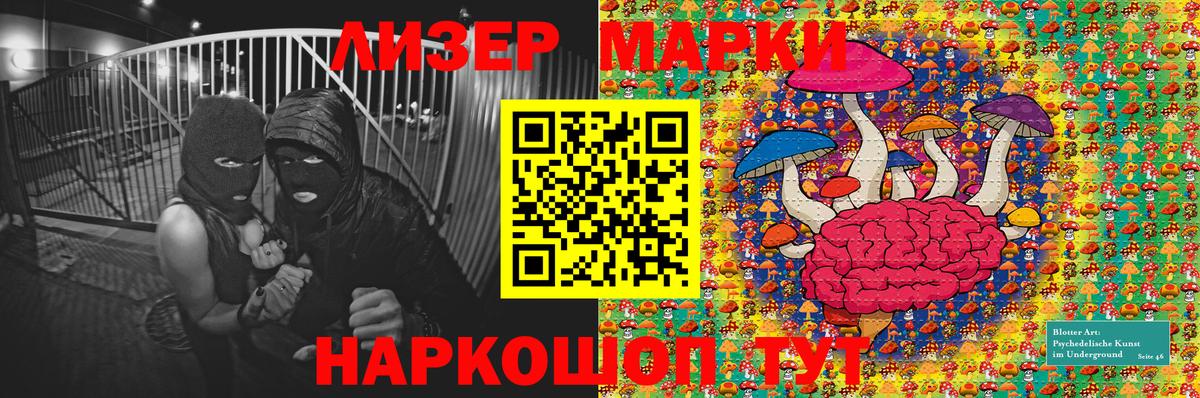 Марки N-bome 1,8мг  Марки N-bome 1,8мг  Балахна  Вход с VPN 