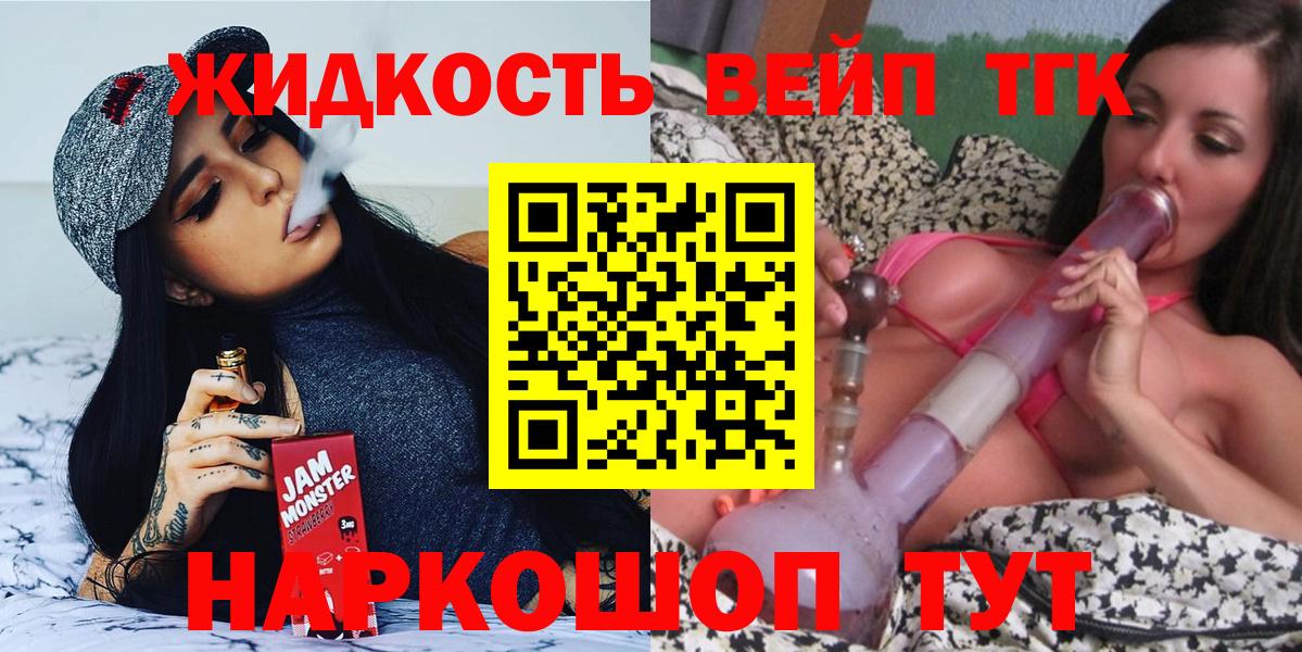 ТГК концентрат Балахна