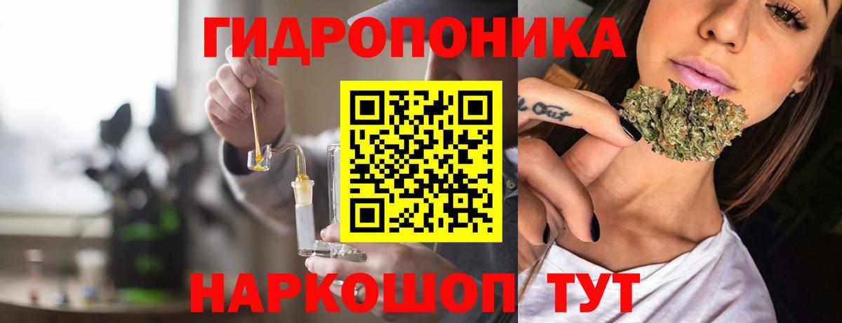 Марихуана ГИДРОПОН Балахна